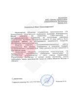 рекомендательное письмо