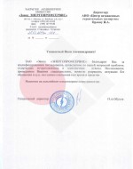 рекомендательное письмо