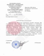 рекомендательное письмо