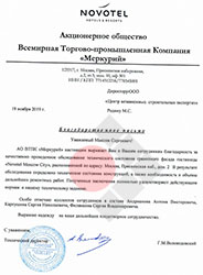 рекомендательное письмо